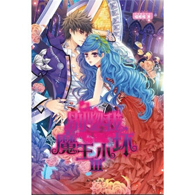魅丽优品：别吻我，魔王小坏3