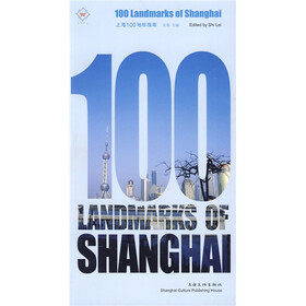 上海100地标指南