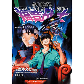 新世纪福音战士7：男人的战斗