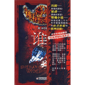 谁捡了我的手