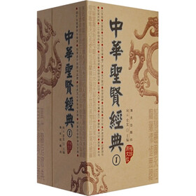 中货启蒙圣贤经典（全5册）