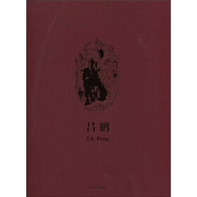 吕鹏0