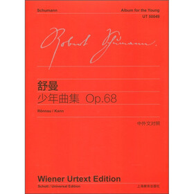 舒曼少年曲集（OP.68）（中外文对照）