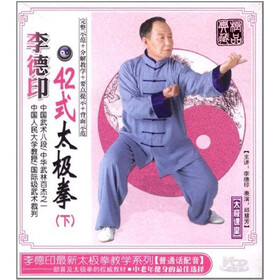 李德印:42式太极拳(下集)(VCD) - 生活\/百科 - 影