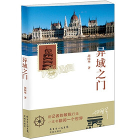 异域之门