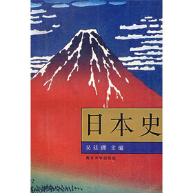 日本史