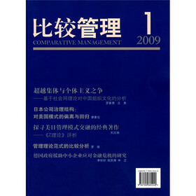 比较管理