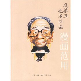 我很丑也不温柔