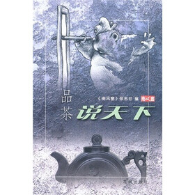 品茶说天下