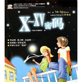 X-XV密码