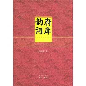 韵府词库