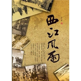 西江风雨