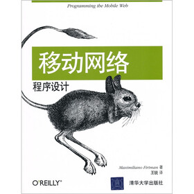 移动网络程序设计