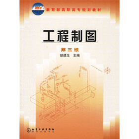 工程制图