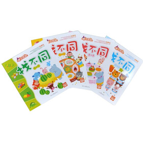 魔法早教：找不同（想一想）（全4册）