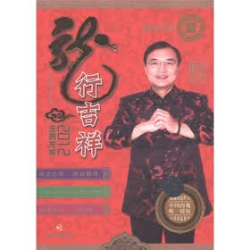 吉祥世家系列·龙行吉祥：2012壬辰龙年