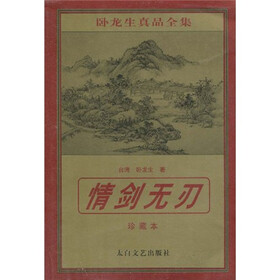 情剑无忍