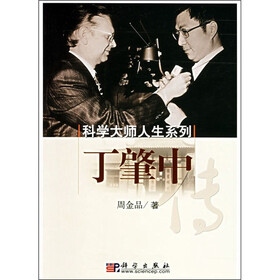 丁肇中传