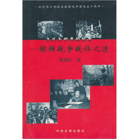 正义与邪恶的较量：朝鲜战争战俘之迷