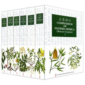 本草纲目(共6册)
