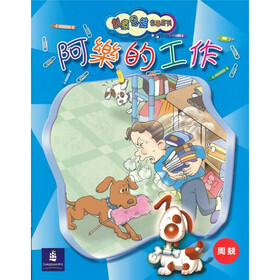 创意思维故事系列-阿乐的工作