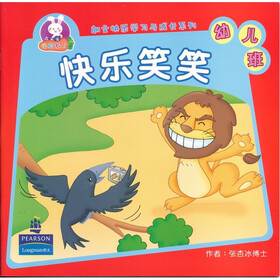 朗文快乐学习与成长系列（简体字版）K1 SB 快乐笑笑