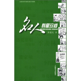 名人寿星珍档