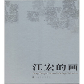 江宏的画