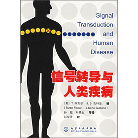 信号转导与人类疾病