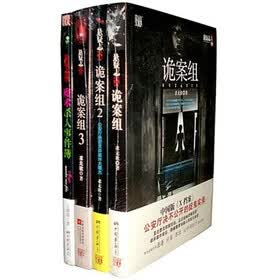 诡案组（套装全3册）（附赠〈魔术杀人事件簿〉1本）