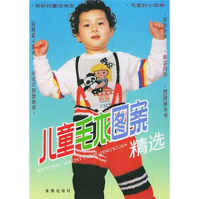 《儿童<em>毛衣图案精选</em>》(靳一石)【摘要 书评 试
