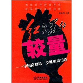 红与黑的较量