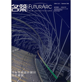 节水节能设计探讨医疗建筑（2006年夏季）