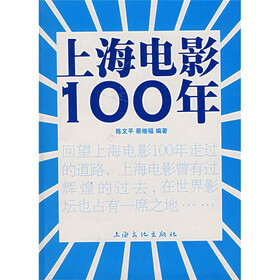 上海电影100年