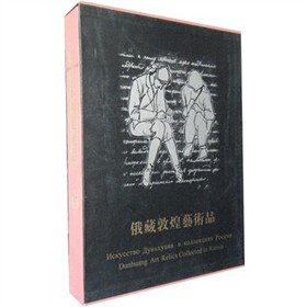 俄藏敦煌艺术品6