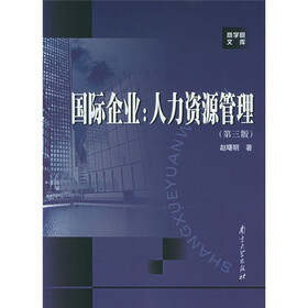 南京大学商学院文库·国际企业：人力资源管理