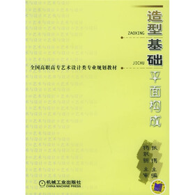 造型基础平面构成