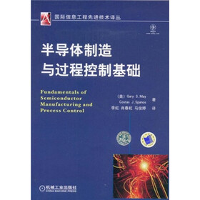 半导体基础知识课件