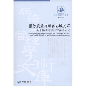 关于基于方法的移动通信行业顾客流失的开题报告范文