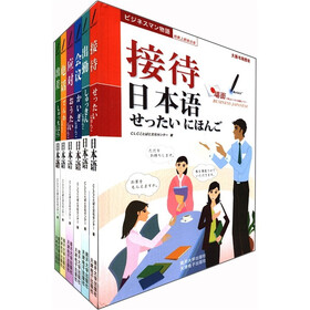抢救上班族日语MyVOICE智慧点读笔套装（套装共6册）（附光盘6张+MyVOICE智慧点读笔1支）
