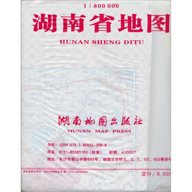 湖南省地图（2010年11月纸图）