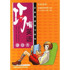 巧嘴英语情感秀