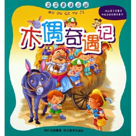 宝宝童话乐园：木偶奇遇记