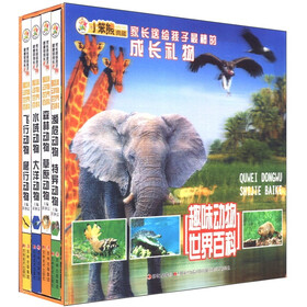 小笨熊典藏：趣味动物世界百科（套装共4册）