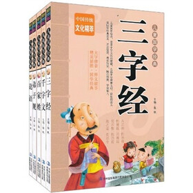 儿童国学经典（注音版）（套装共5册）
