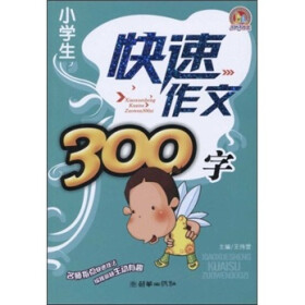 【秋天的作文300字】