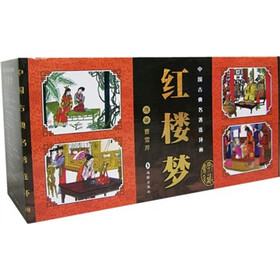 中国古典名著连环画：红楼梦（全套60册）