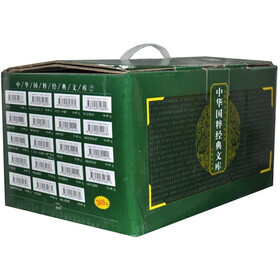 中华国粹经典文库2（套装共20册）