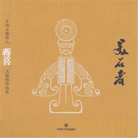 美石者：苏邦玉雕传人蒋喜玉雕精品选集