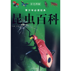青少年必读经典：昆虫百科
